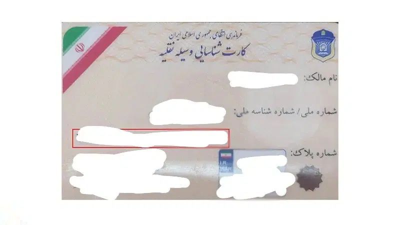 کارت موتور|اشیا|مشهد, شهید معقول|دیوار