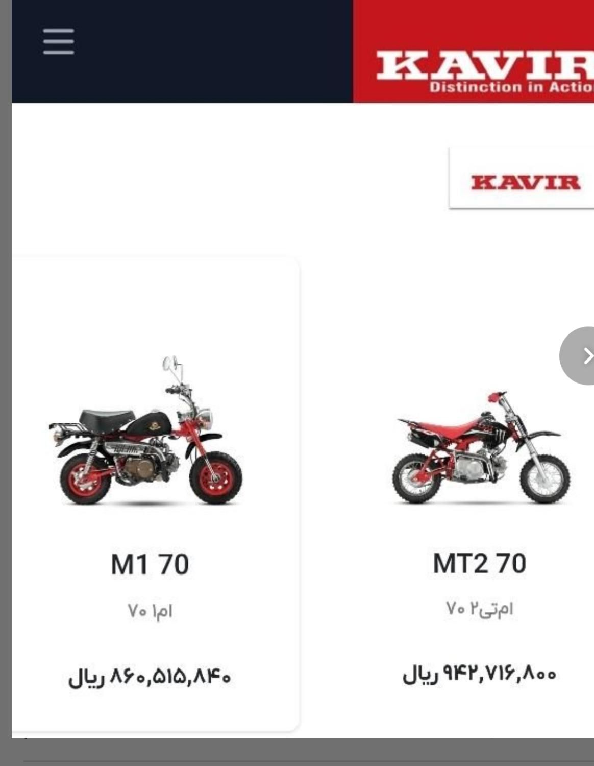 مینی موتور m1|موتورسیکلت|تهران, تهرانپارس غربی|دیوار