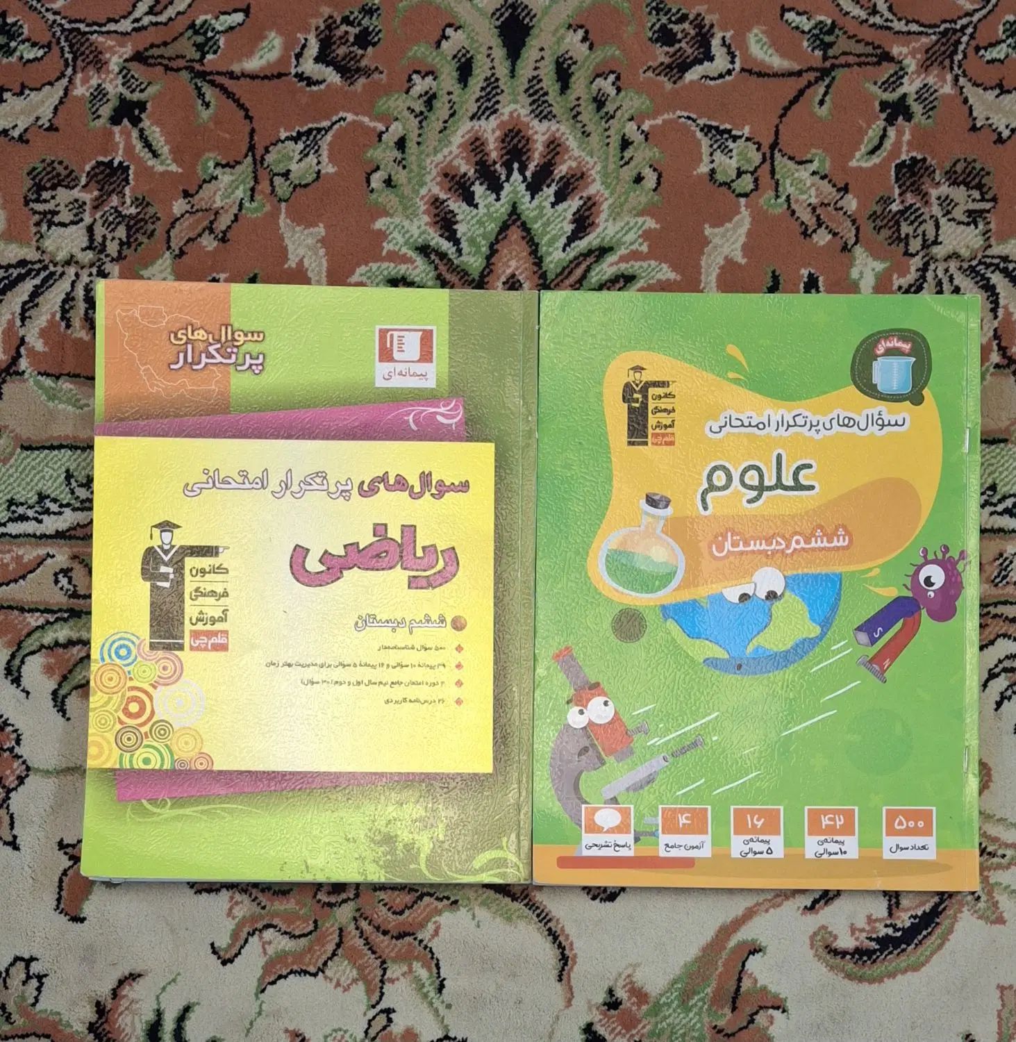 کتاب کمک درسی موسسه قلم چی|کتاب و مجله آموزشی|مشهد, کوشش|دیوار