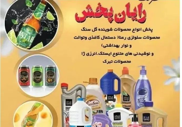 استخدام بازاریاب مواد غذایی با حقوق مکفی|استخدام بازاریابی و فروش|استهبان, |دیوار