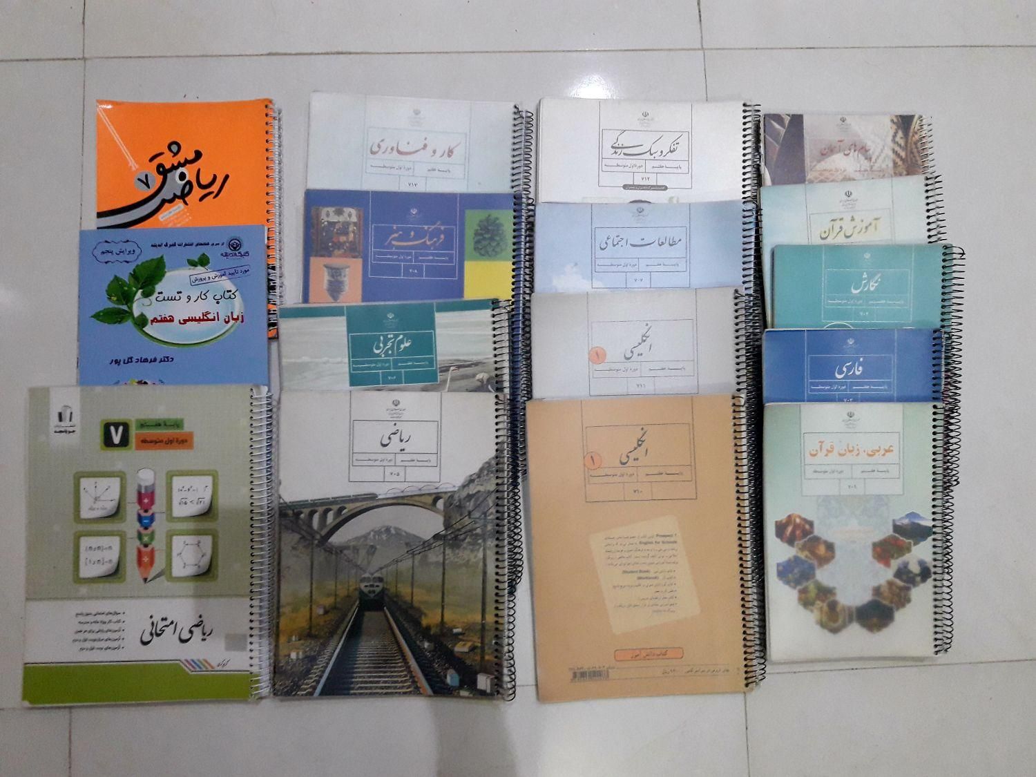 کتاب های درسی کلاس هفتم و کمک درسی|کتاب و مجله آموزشی|اصفهان, همدانیان|دیوار