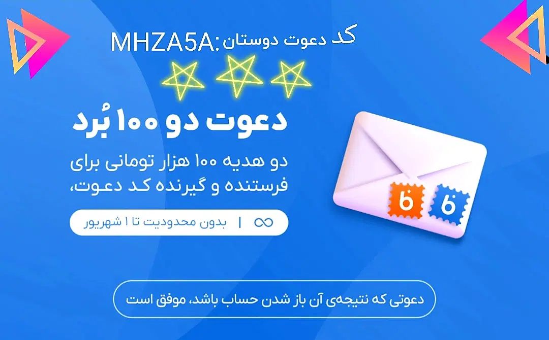 بلو بانک و نصب کن و 100 هزار تومن رایگان بگیر|کارت هدیه و تخفیف|اهواز, نادری|دیوار