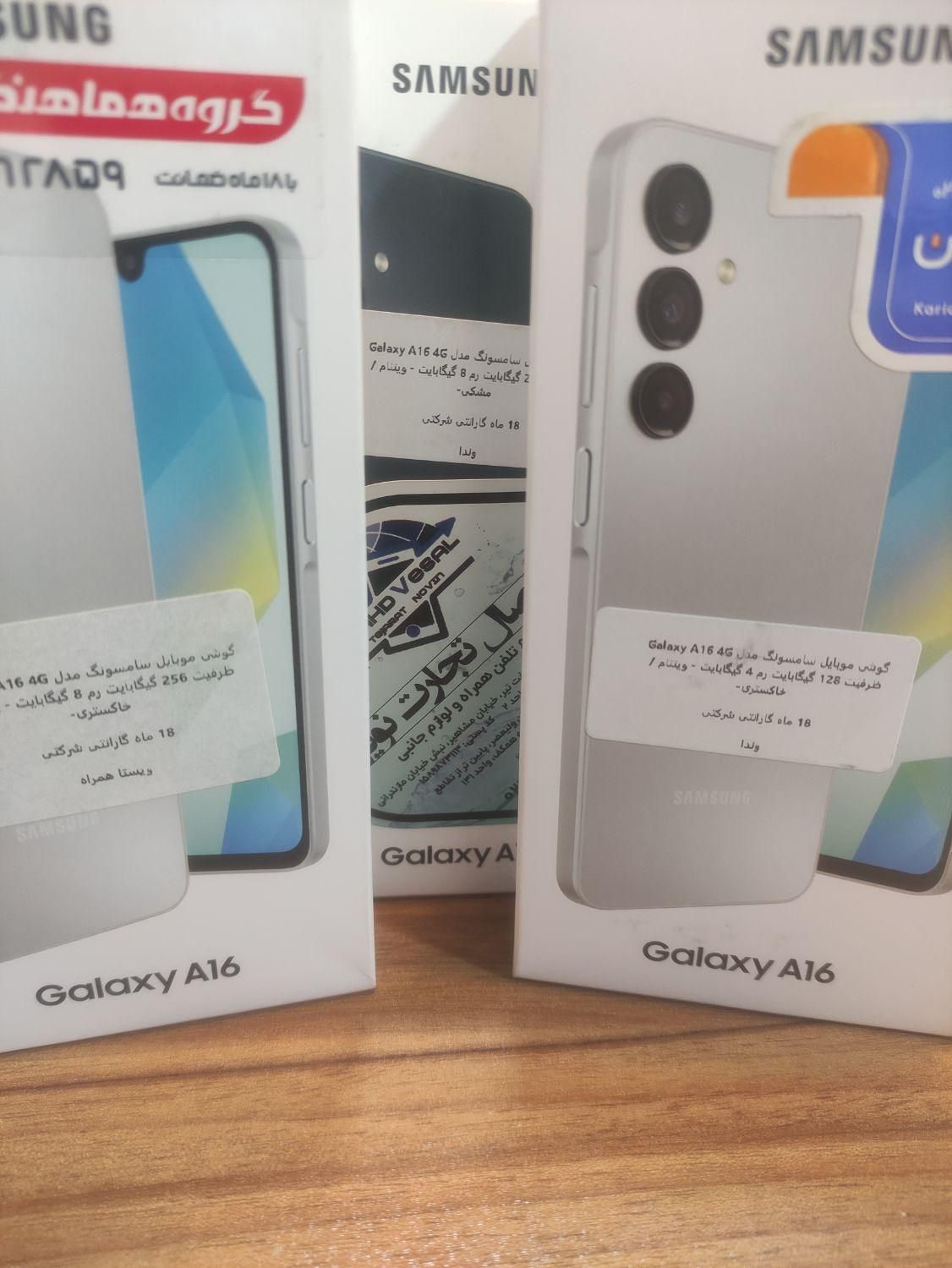 سامسونگ galaxy a16 5g با حافظهٔ ۲۵۶ گیگابایت|موبایل|تهران, میدان حر|دیوار