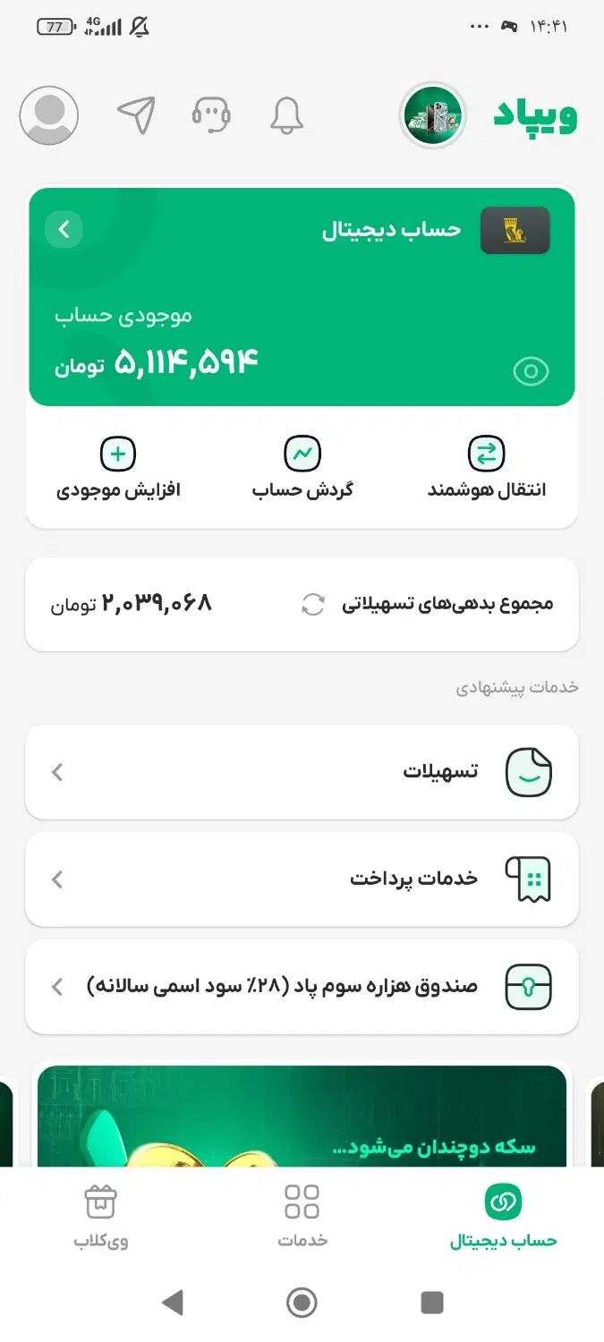 سلام 1 میلیون جایزه بگیر همراه با تسهیلات برا وام|فعالیت داوطلبانه|اصفهان, آزادان|دیوار