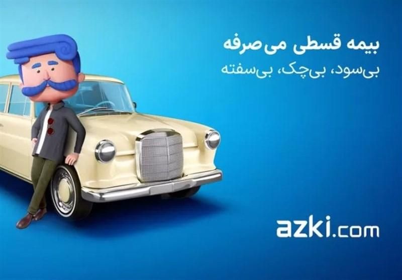 توجه فقط یک هفته از طرح بخشودگی دیرکرد بیمه ثالث|فعالیت داوطلبانه|مشهد, اروند|دیوار