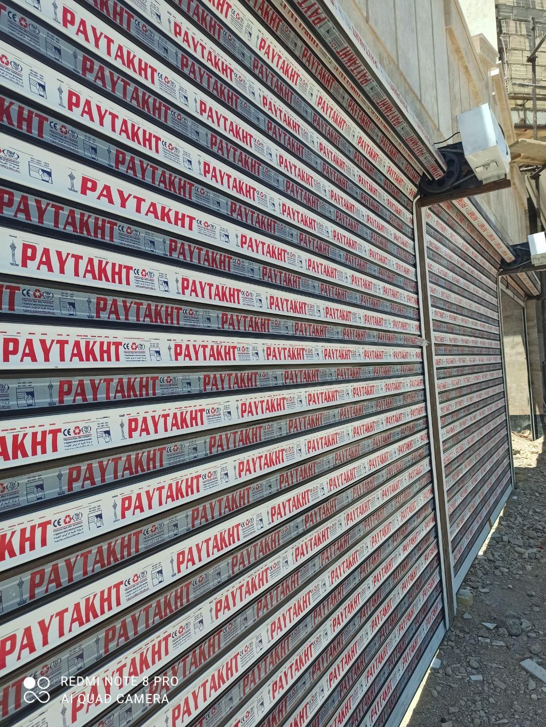 کرکره برقی|مصالح و تجهیزات ساختمان|شاهرود, |دیوار