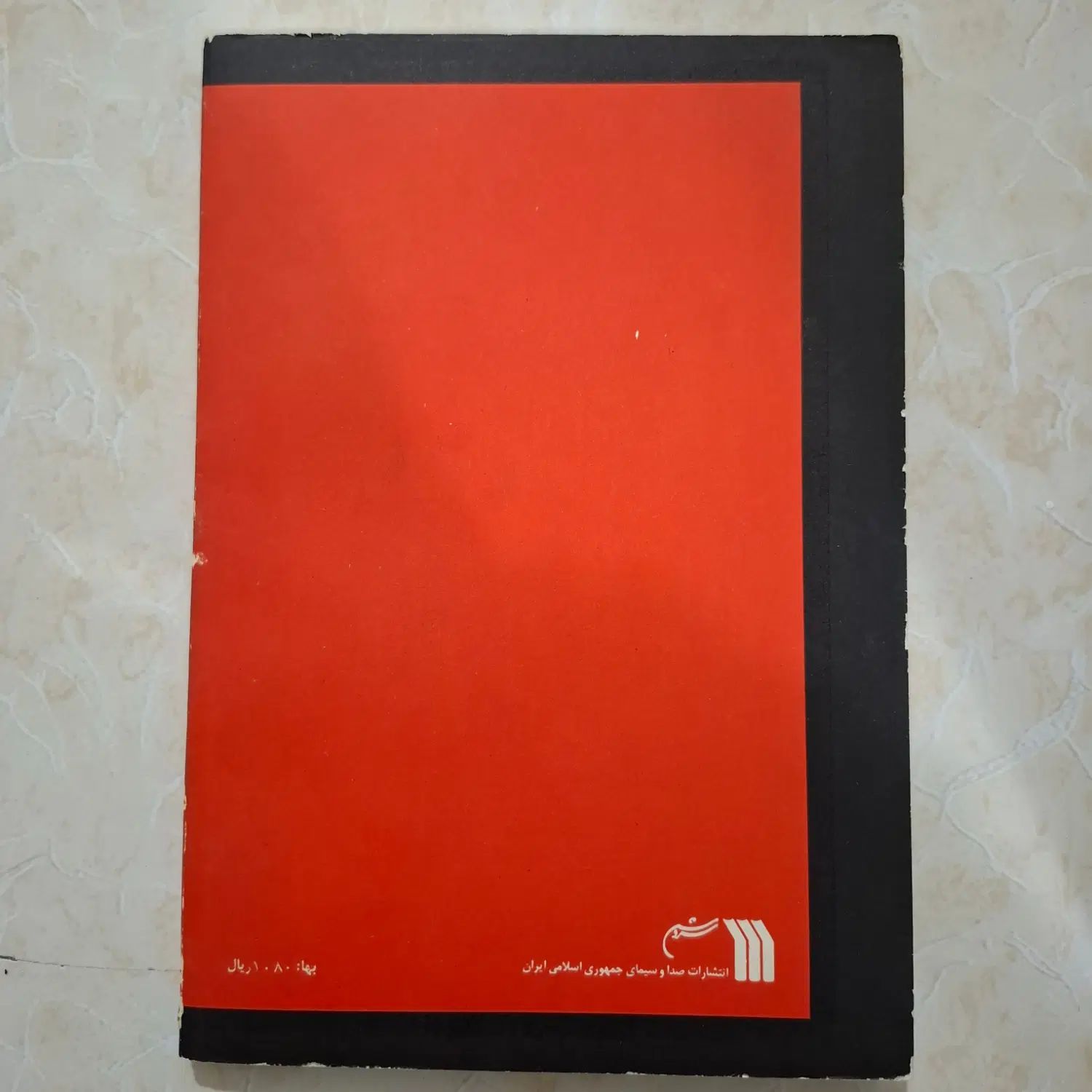 کتاب ساختن جلوه های ویژه تصویری برای فیلم تلویزیون|کتاب و مجله آموزشی|تهران, سبلان (لشگر)|دیوار