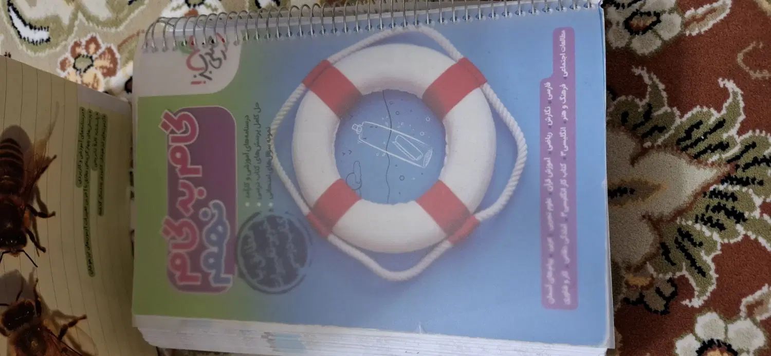 کتاب کمک درسی نهم|کتاب و مجله آموزشی|مشهد, شهرک بهارستان|دیوار