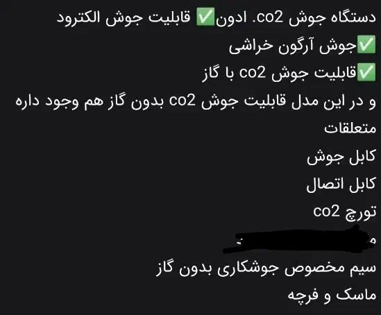 دستگاه جوش CO2|ابزارآلات|مشهد, سیس‌آباد|دیوار
