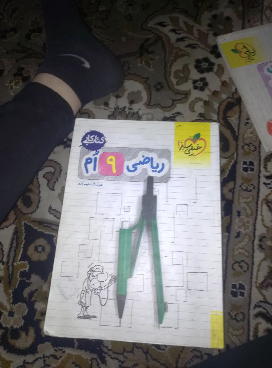 دیگر چون نیاز ندارم می فروشم|کتاب و مجله آموزشی|تهران, بیسیم|دیوار