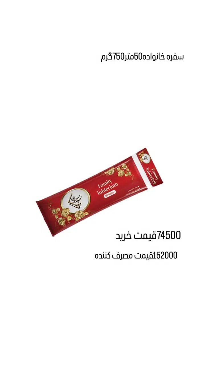 پخش زند(محصولات یکبار مصرف سفره و زباله و فریزر|ظروف نگهدارنده، پلاستیکی، یک‌بارمصرف|شیراز, شهرک قمشه|دیوار