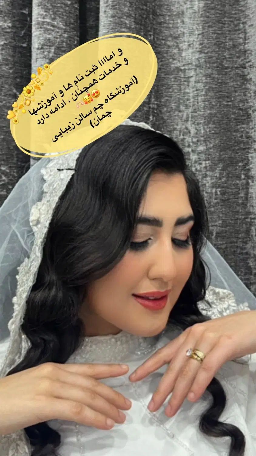 خدمات زیبایی میکاپ و شینیون (آموزش میکاپ با مدرک)|خدمات آرایشگری و زیبایی|نیشابور, میدان حافظ|دیوار