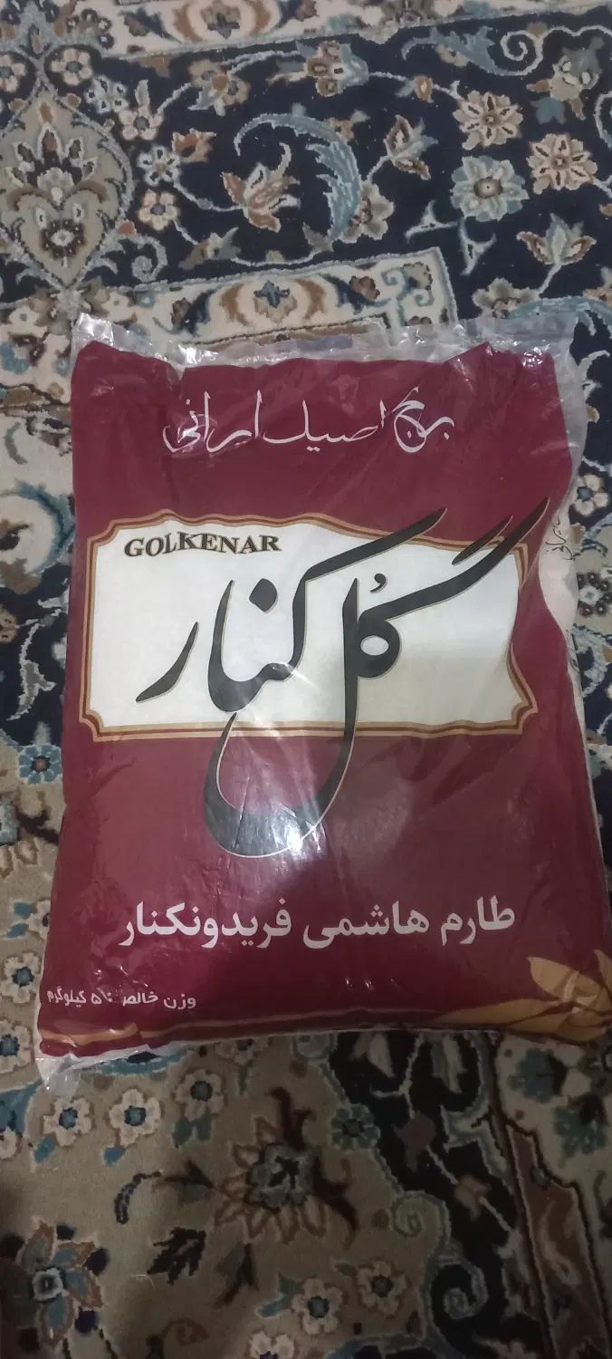 برنج گل کنار|عمده‌فروشی|اصفهان, شاهزاده ابراهیم|دیوار