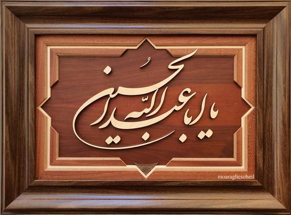 شروع یک هنر ماندگار با معرق چوب و مدرک فنی حرفه ای|خدمات آموزشی|رشت, کاکتوس|دیوار