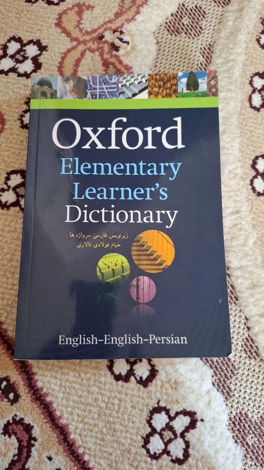 کتاب Oxford elementary learner's dictionary|کتاب و مجله آموزشی|تهران, خزانه|دیوار