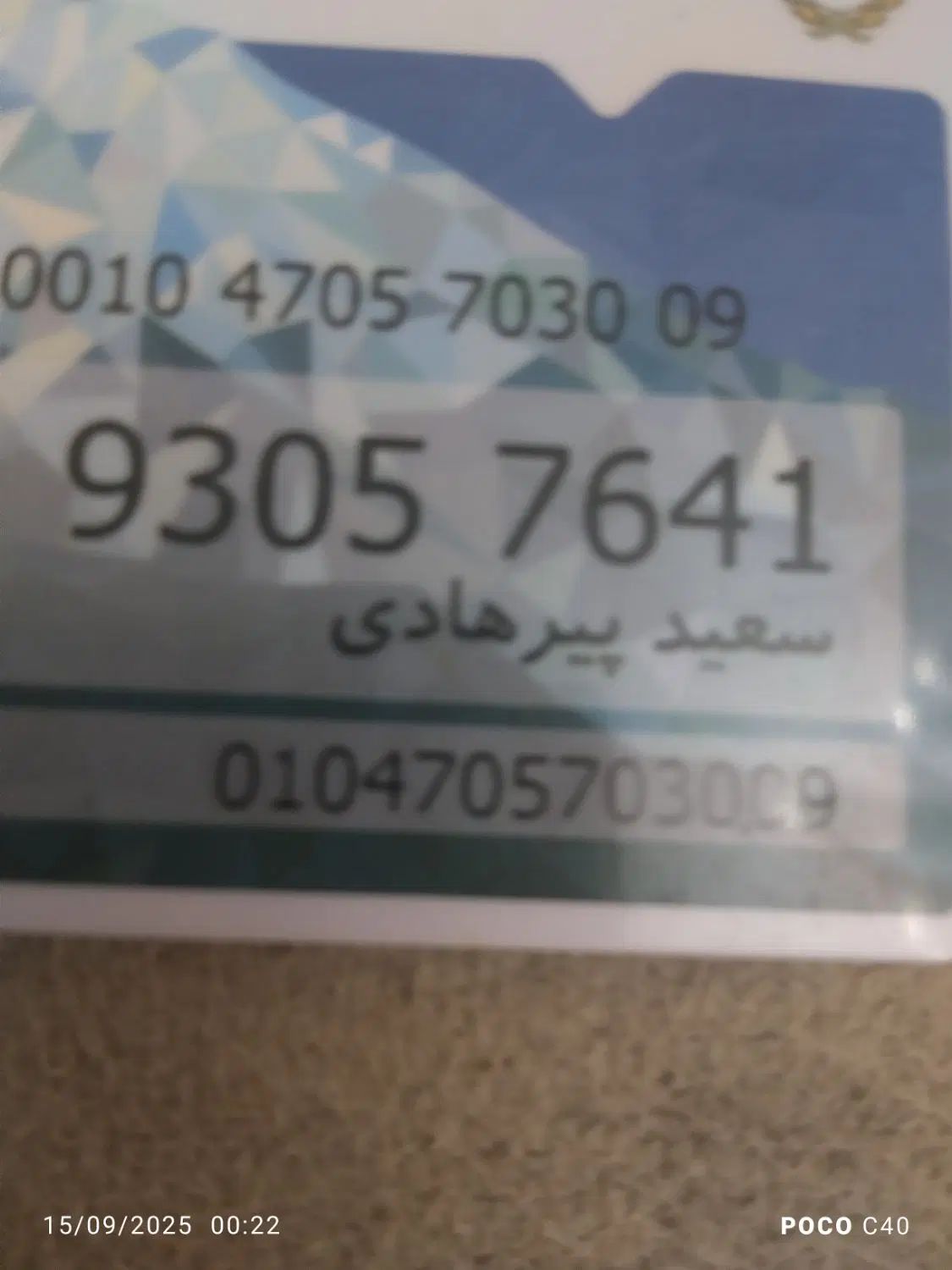 کیف حاوی مدارک کارت ملی وکارت سوخت وک موتور|اشیا|تهران, امیر بهادر|دیوار