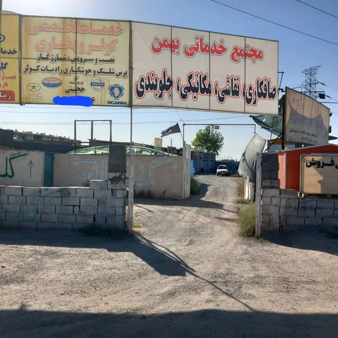 اجاره مغازه در گاراژ ماشین بهمن|اجارهٔ مغازه و غرفه|مشهد, بهمن|دیوار