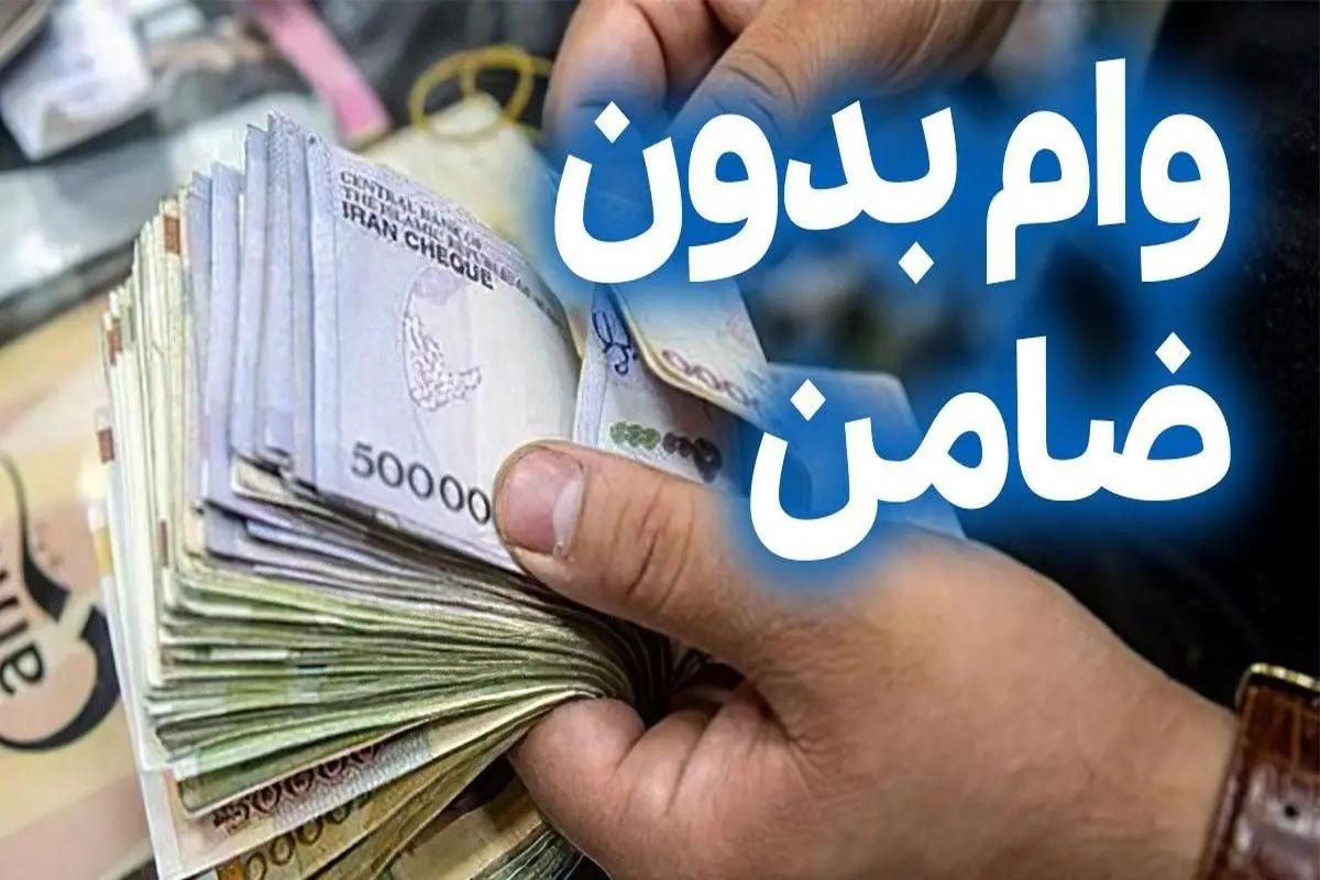 وام بدون ضامن ، فقط با یک فقره چک صیادی|خدمات مالی، حسابداری، بیمه|تهران, شادمهر|دیوار