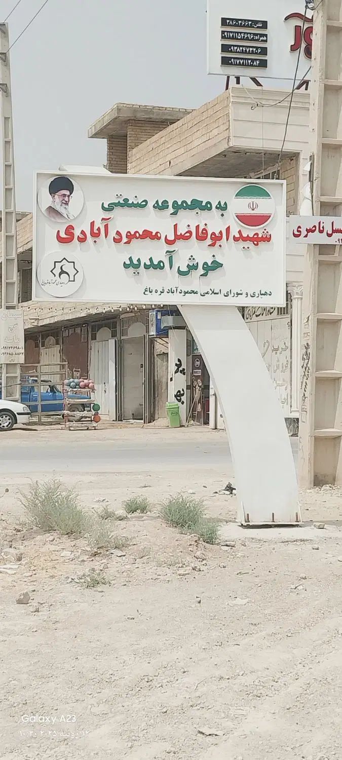 فروش مورداستثنایی زمین کارگاهی شهرک تجارت کرونی|فروش زمین و ملک کلنگی|شیراز, جمال آباد|دیوار