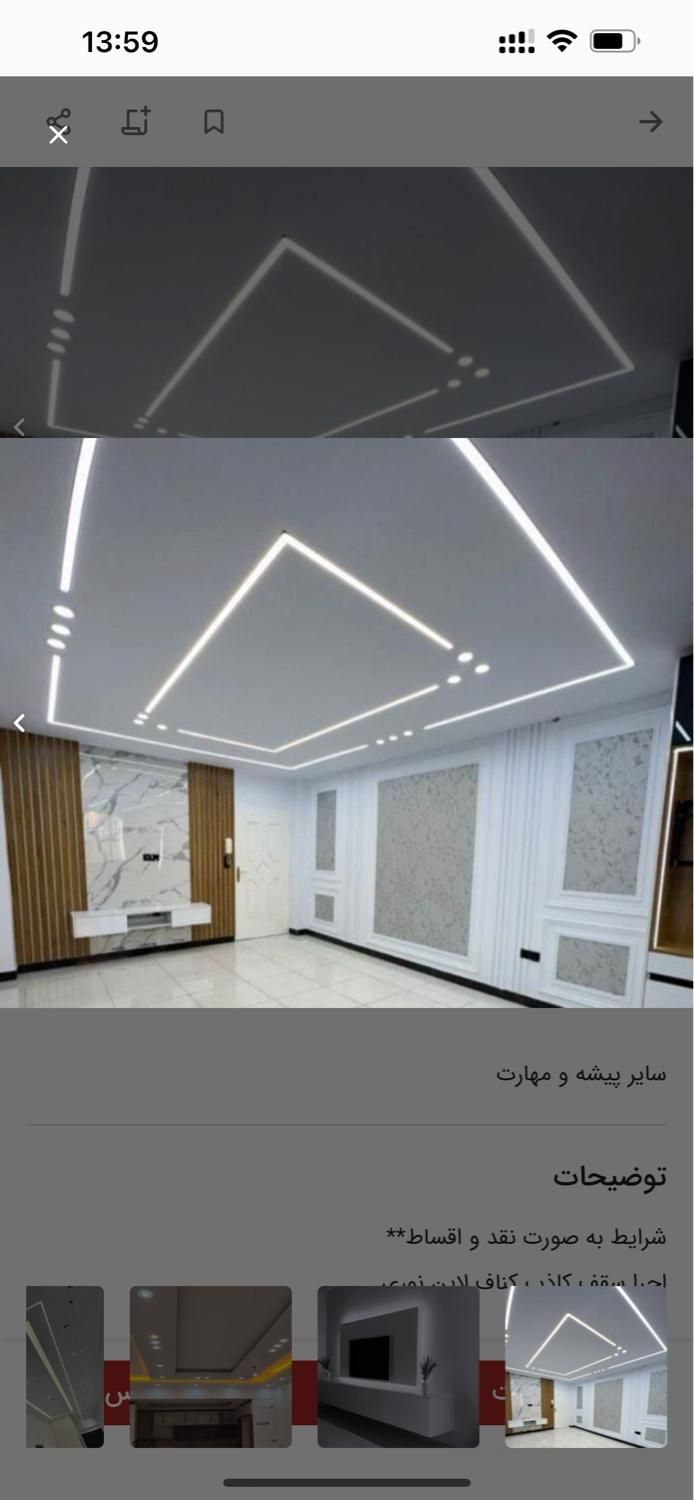 اجرای کناف، کمپارس، تایل۶۰*۶۰، تی وی روم|خدمات پیشه و مهارت|گرگان, |دیوار