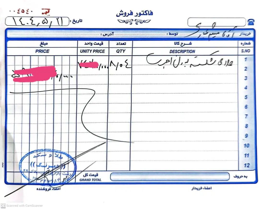۸ گرم طلای شکسته قیمت روز طلا|جواهرات|رشت, استقامت ۱|دیوار