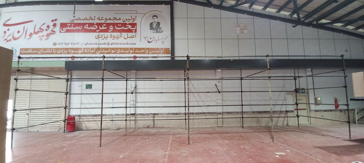 «« داربست فلزی ملت یزد »» 09134591000|خدمات پیشه و مهارت|یزد, |دیوار