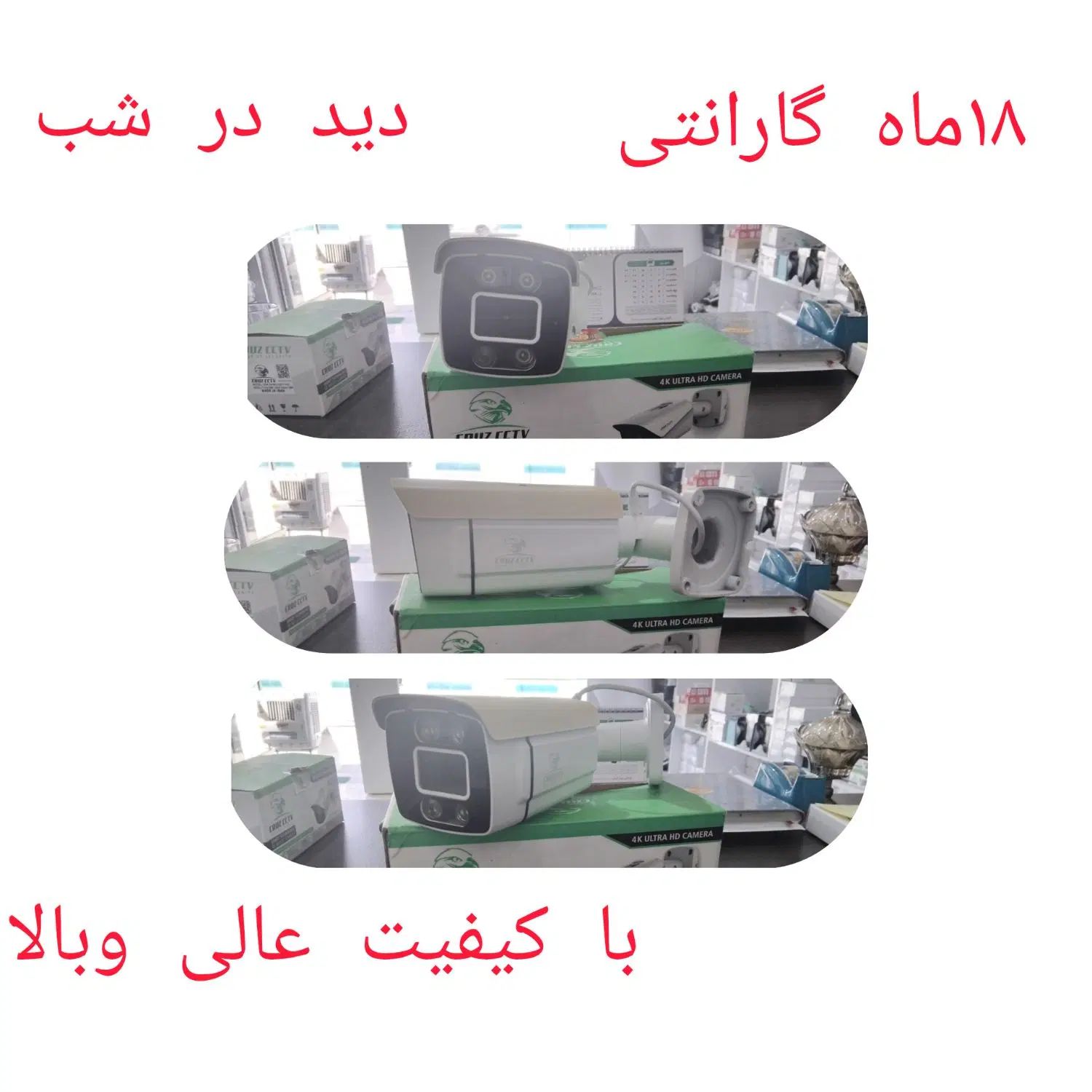 شرکت دیده بان سازان شهر(دوربین مداربسته سعید)|دوربین مداربسته|ماکو, |دیوار