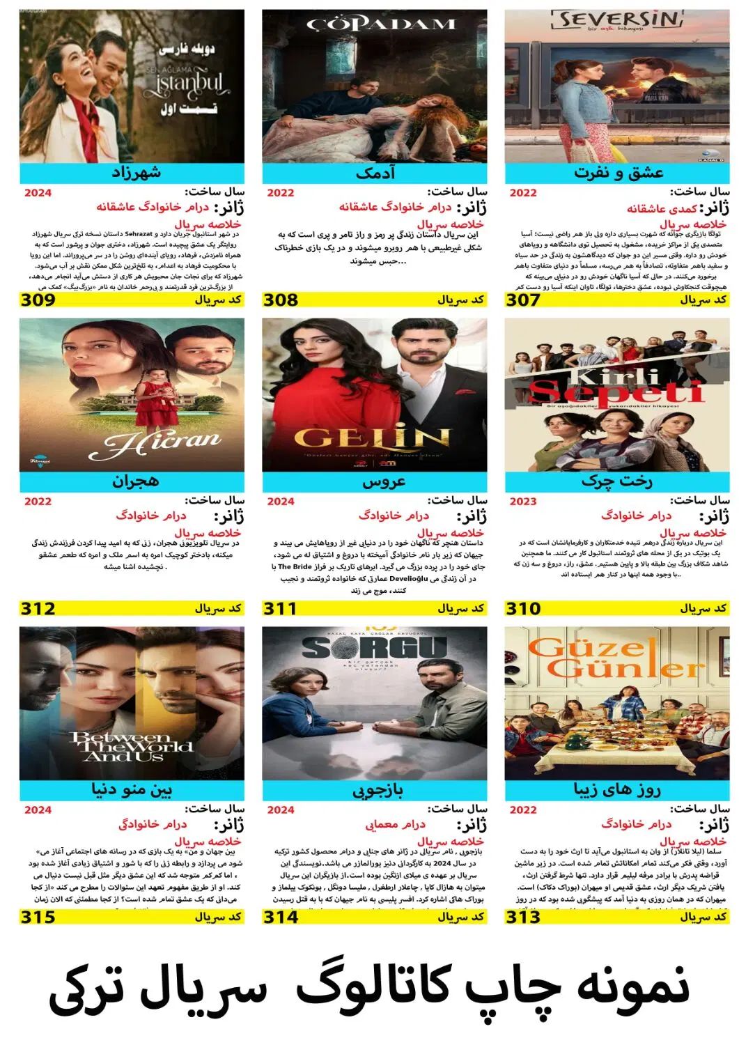 پخش کاتالوگ مخصوص همکاران محصولات فرهنگی|فیلم و موسیقی|مشهد, شهید احمدی روشن|دیوار