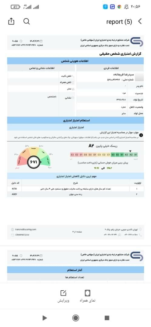 ضامن وام|خدمات مالی، حسابداری، بیمه|تهران, شمشیری|دیوار