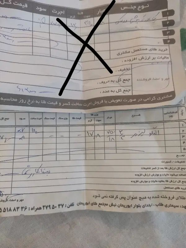 النگو طلا با ۱ درصد|جواهرات|مشهد, طلاب|دیوار