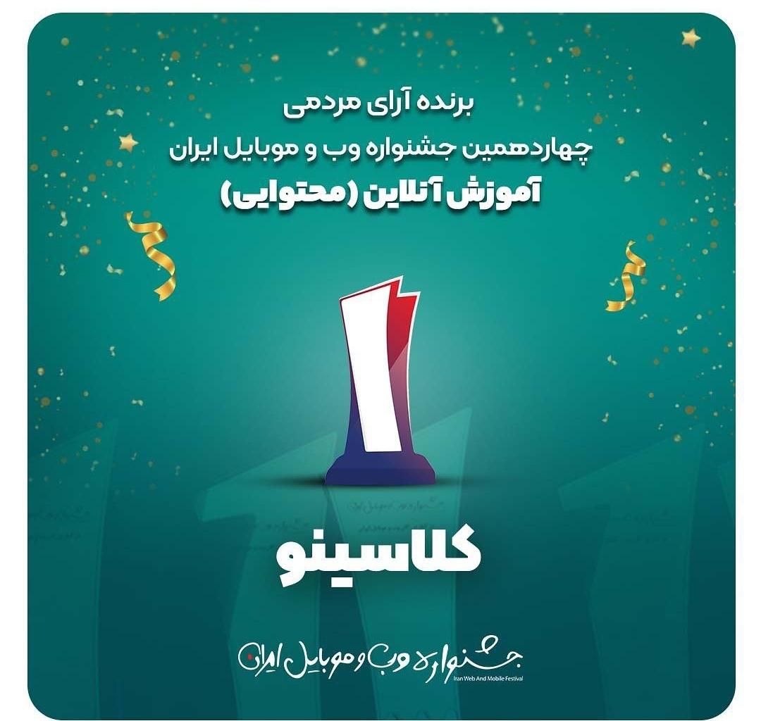 مدرسه آنلاین کلاسینو شعبه رسمی سراسری|خدمات آموزشی|تهران, فلسطین (میدان انقلاب)|دیوار
