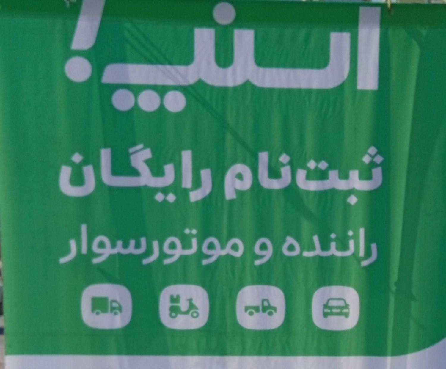 جذب راننده جهت فعالیت در اسنپ|استخدام حمل و نقل|گرمی, |دیوار