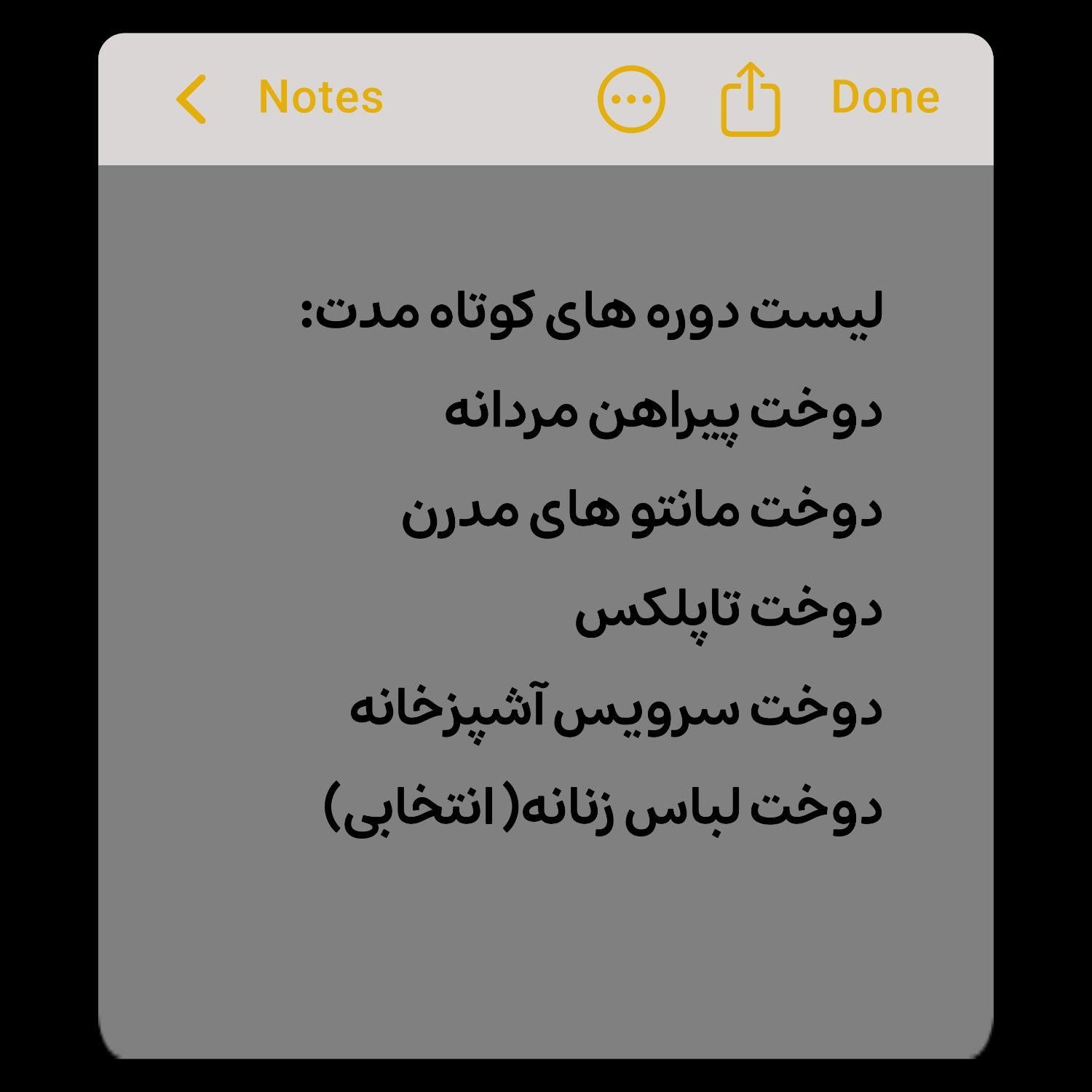 آموزشگاه طراحی و دوخت و صنایع دستی مشرق مد|خدمات آموزشی|قشم, |دیوار
