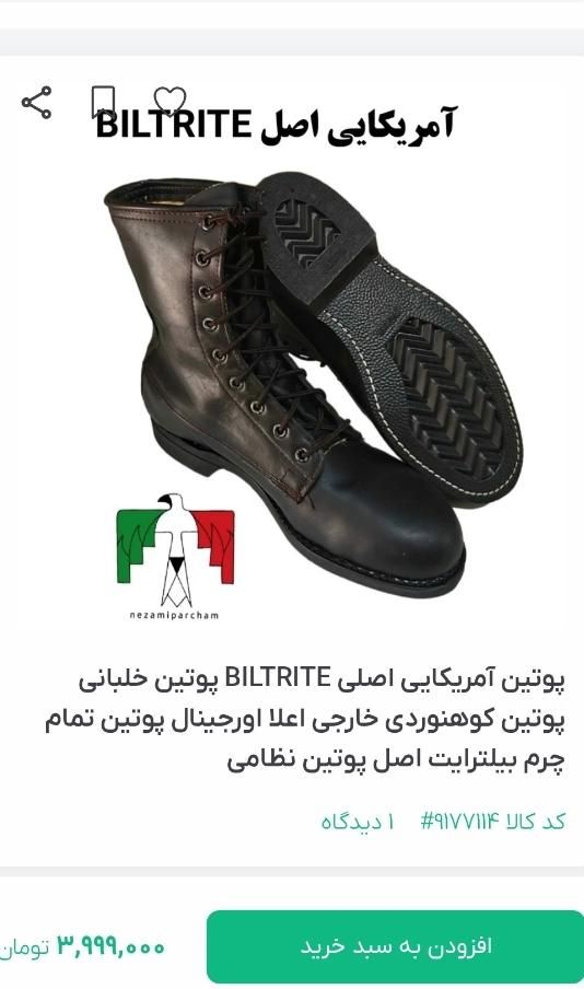 پوتین آمریکایی سایز۴۱|کیف، کفش، کمربند|تهران, شهرک تختی|دیوار