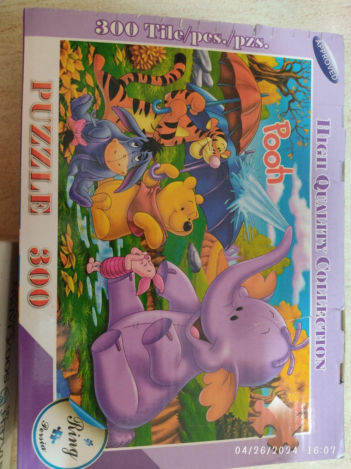 پازل و بازی فکری کودکانه|اسباببازی|شیراز, نیستان|دیوار