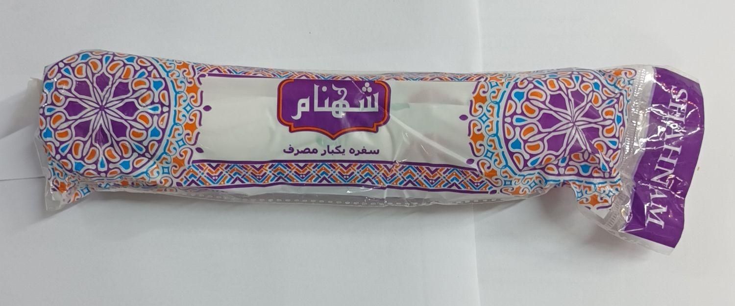سفره یکبار مصرف ۴۰۰گرمی اقتصادی شهنام|عمده‌فروشی|مشهد, نوغان|دیوار