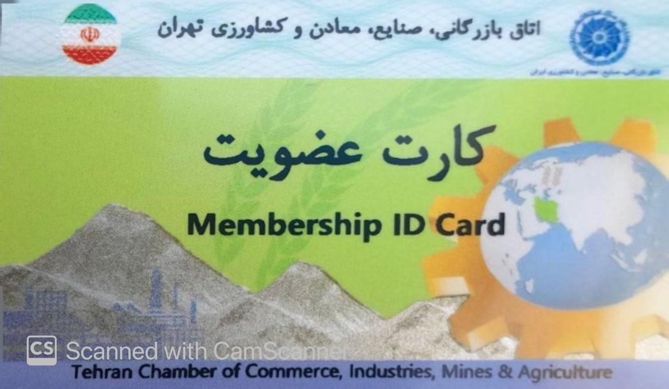 اخذ کارت بازرگانی برای ورود به تجارت بین‌المللی|خدمات مالی، حسابداری، بیمه|رشت, استادسرا|دیوار