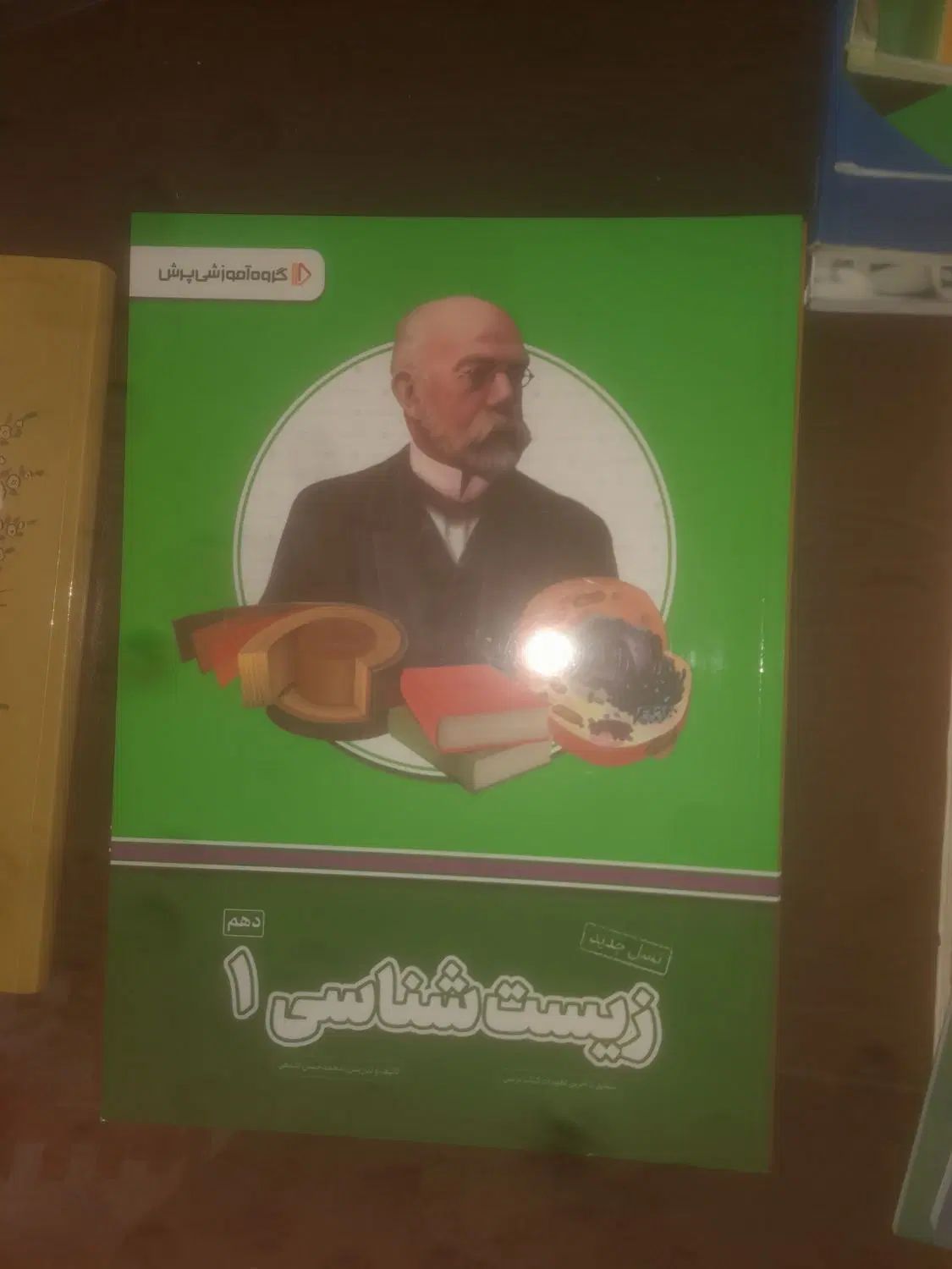 بسته کمک درسی پرش دهم تجربی|کتاب و مجله آموزشی|تهران, شهرک رضویه|دیوار