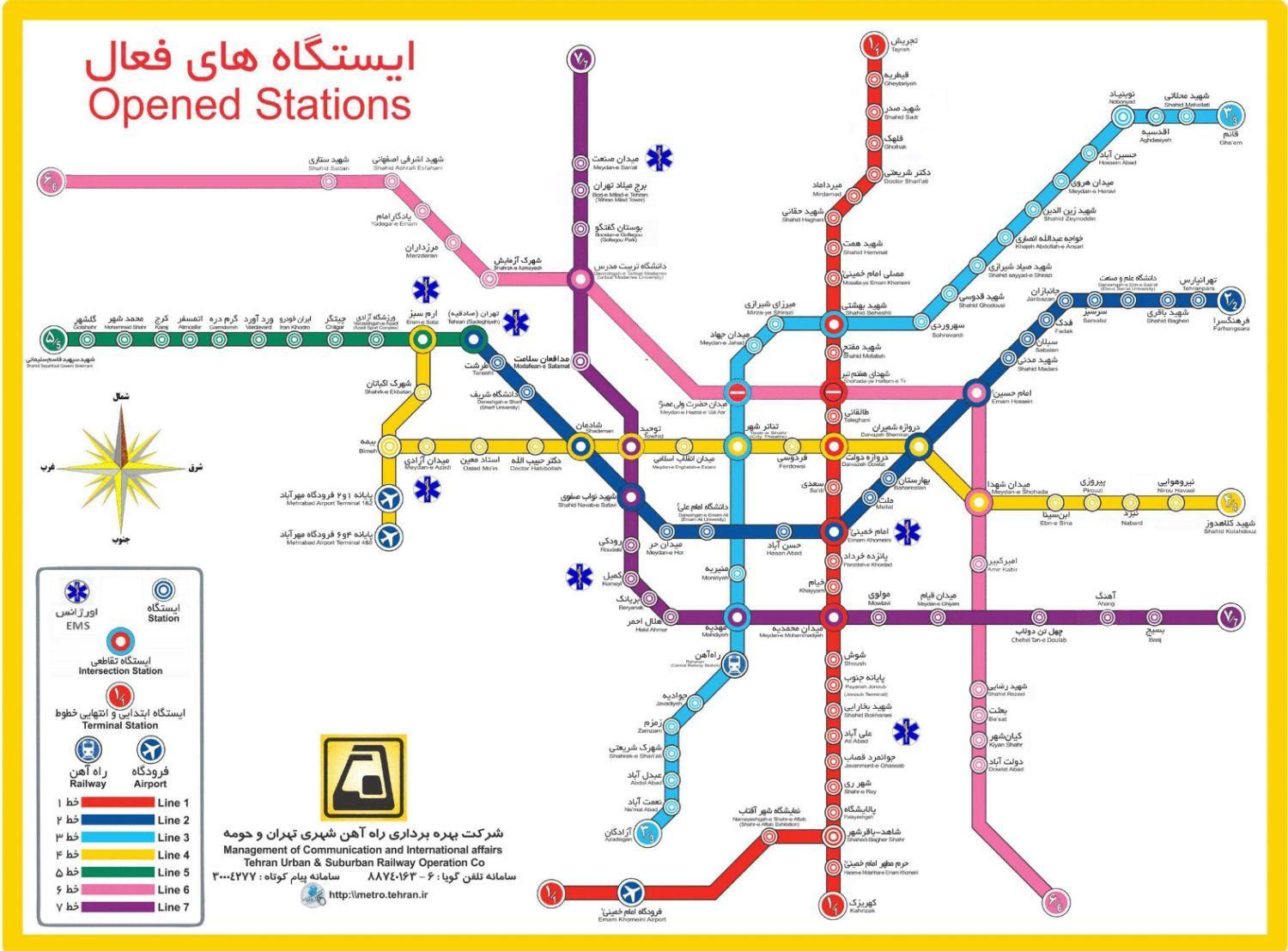 خط تلفن مرکز پاسداران|تلفن رومیزی|تهران, اختیاریه|دیوار