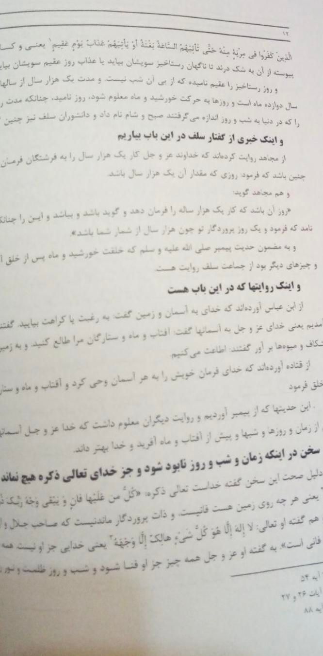 تاریخ طبری|کتاب و مجله تاریخی|تهران, بازار|دیوار