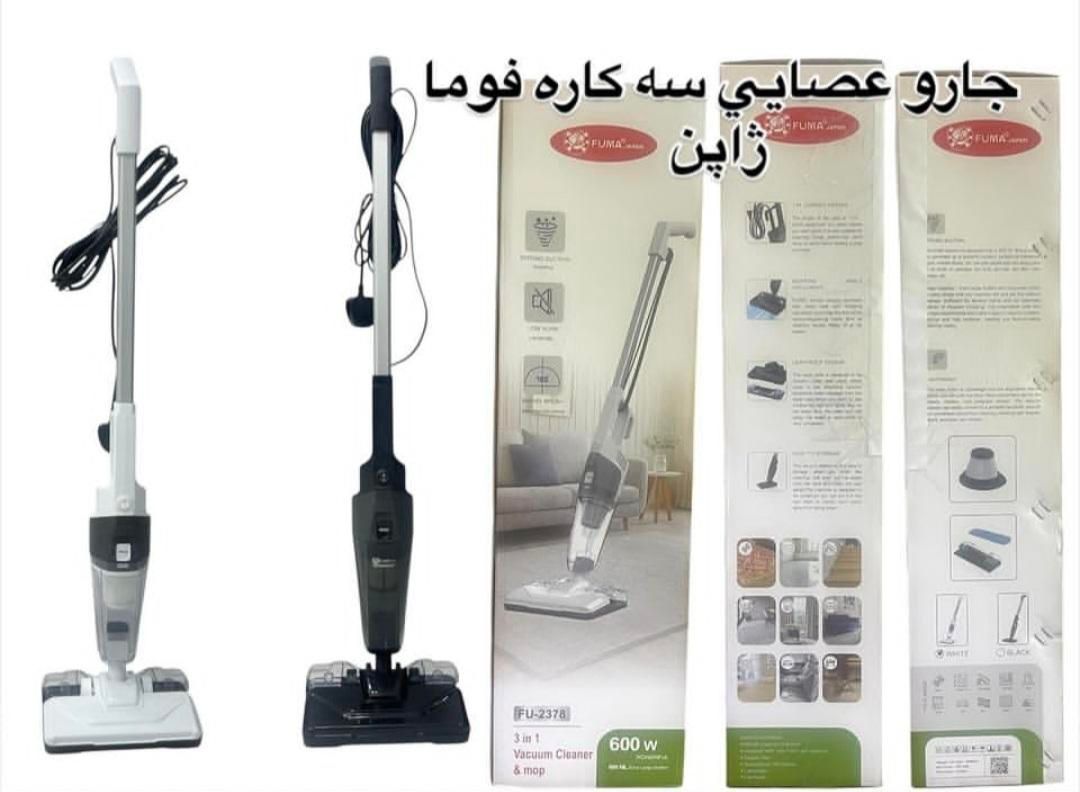 جاروبرقی جارو عصایی پرتابل آب و خاک فوما ژاپن|جاروبرقی، جارو شارژی، بخارشو|مشهد, کارمندان دوم|دیوار