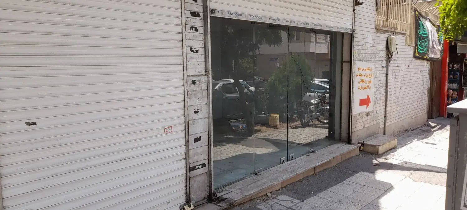 مغازه ۳۰متری بر اصلی اطاعتی|اجارهٔ مغازه و غرفه|تهران, شهرک آزمایش|دیوار