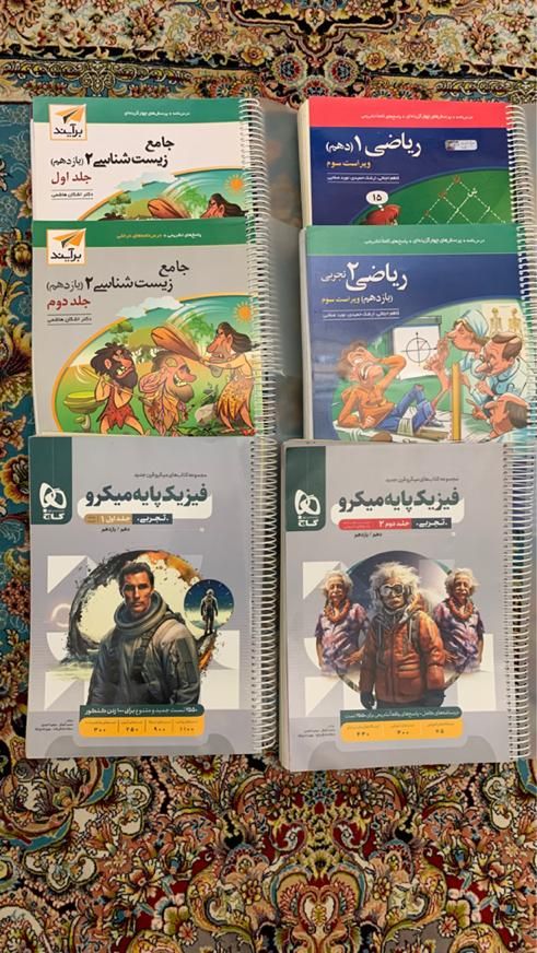 کتب کمک آموزشی بهمراه تست زنی کنکور ۱۴۰۵|کتاب و مجله آموزشی|اصفهان, باغ دریاچه|دیوار