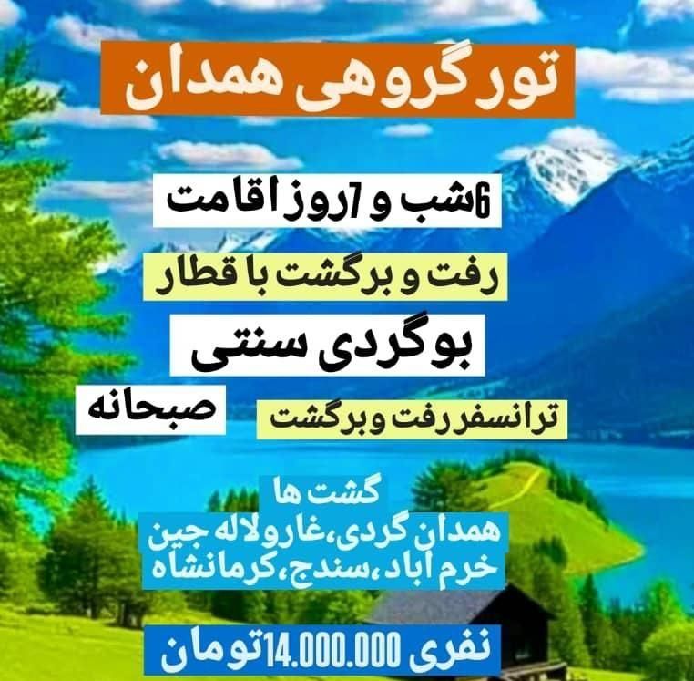 تور قشم قطار تور کیش ترکیبی چابهار استانبول عمان|تور و چارتر|مشهد, آزادشهر|دیوار