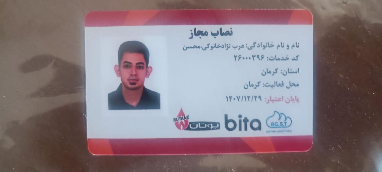 نصاب مجاز پکیچ ایران. و بوتان ورادیاتور|خدمات پیشه و مهارت|کرمان, |دیوار