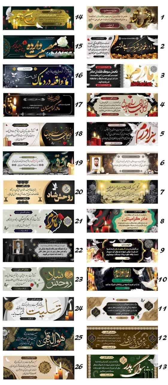 چاپ بنر زیارتی و تسلیت|خدمات رایانه‌ای و موبایل|زنجان, |دیوار