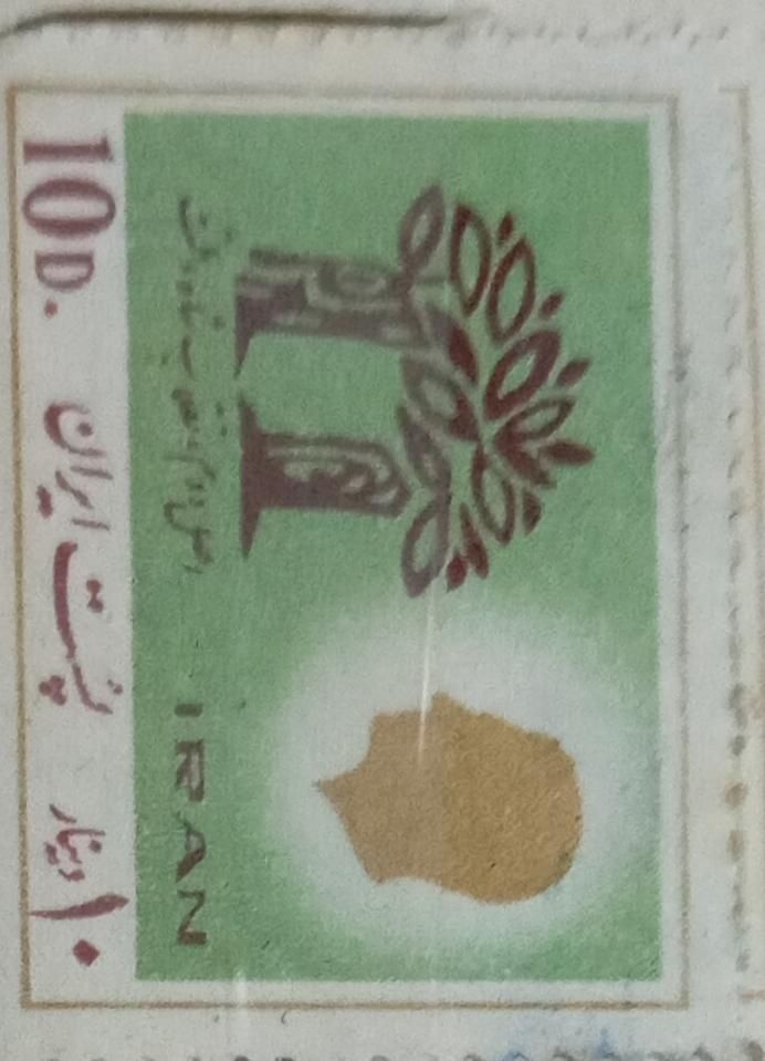 تمبرشاهنشاهی وجمهوری اسلامی|کلکسیون سکه، تمبر، اسکناس|گمیشان, |دیوار
