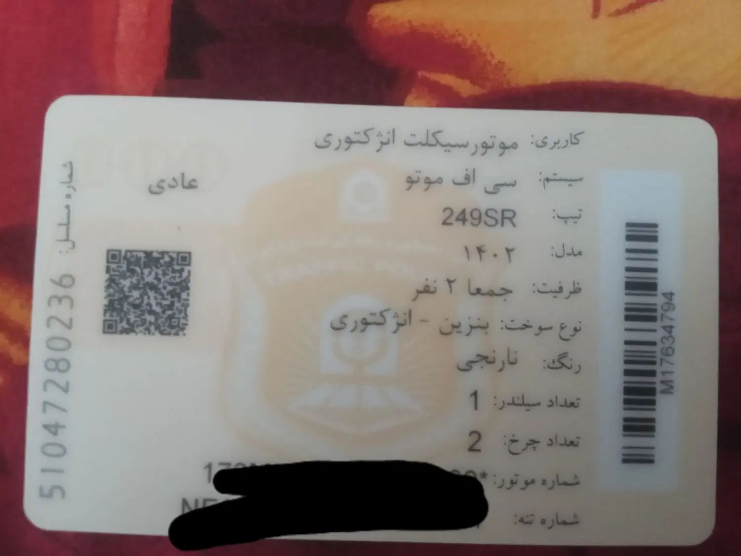 cf250sr|موتورسیکلت|اصفهان, آبشار|دیوار