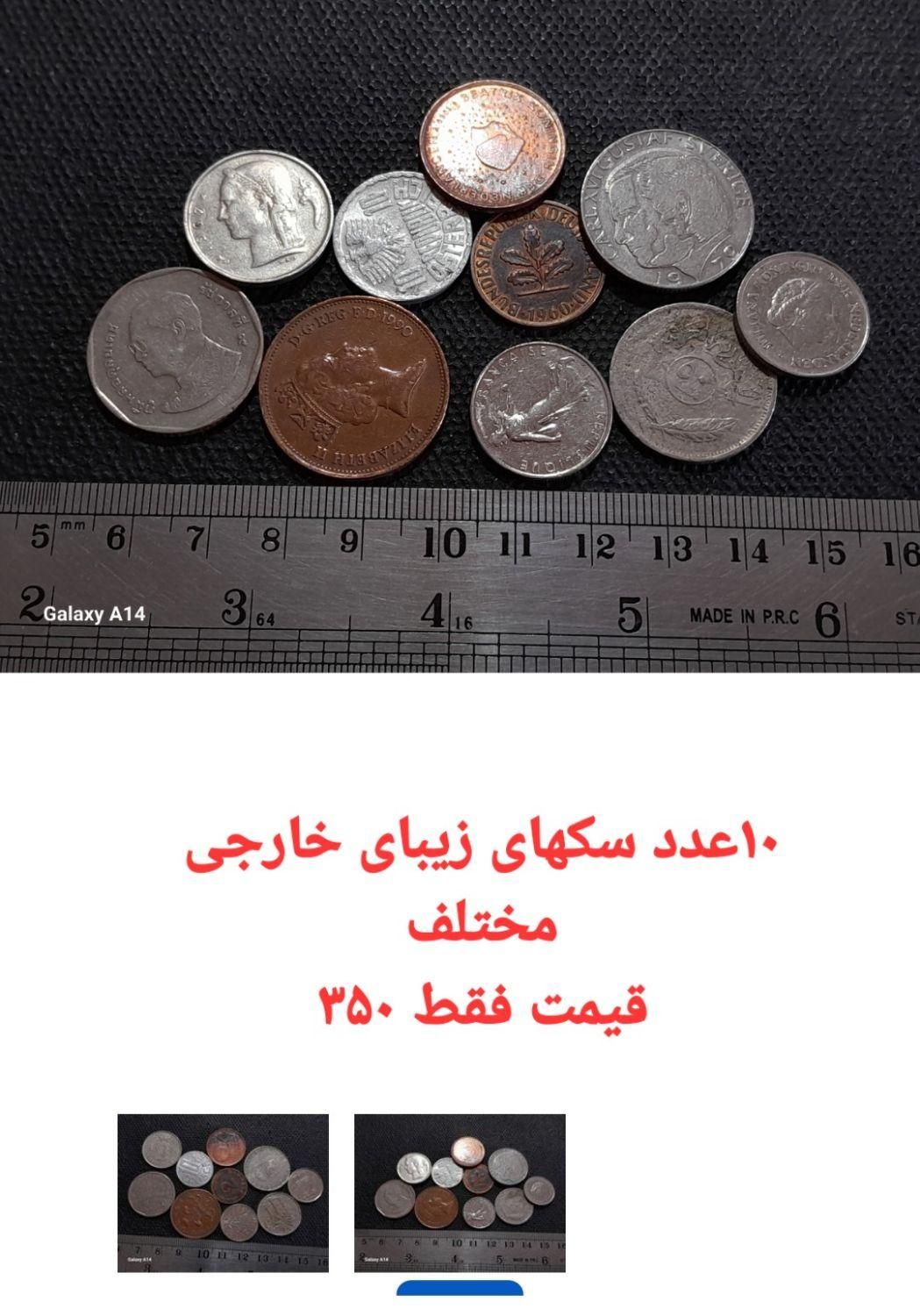 حراج سکهای خارجی و شاهی|کلکسیون سکه، تمبر، اسکناس|بابل, |دیوار