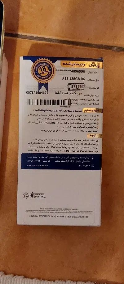 گوشی سامسونگ a15 128g ram6|موبایل|تهران, سنائی|دیوار